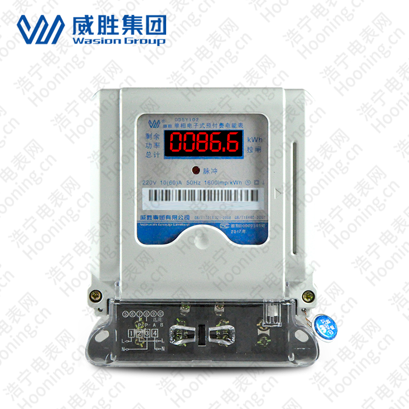 長(zhǎng)沙威勝DDSY102-K3單相電子式預(yù)付費(fèi)電能表